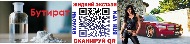 кракен рабочий сайт  Нарткала  Бутират бутандиол 