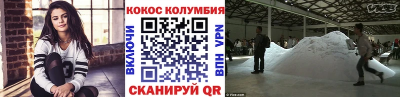 Cocaine Колумбийский даркнет сайт Нарткала