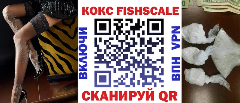 COCAIN Fish Scale Нарткала