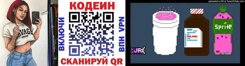 Кодеиновый сироп Lean Purple Drank  Нарткала 
