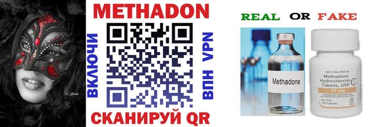 МЕТАДОН methadone  Нарткала 